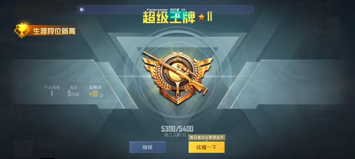 和平精英先行者透视直装 - ��ƽ��Ӣ�����ҵĳ���辅助预览图